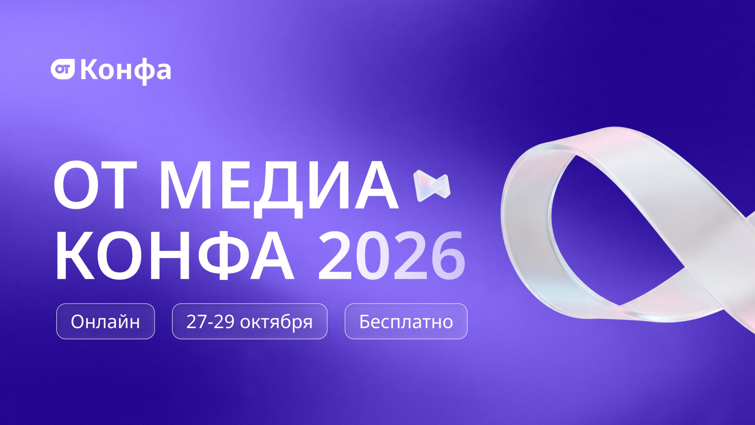 Всероссийская онлайн - конференция по охране труда