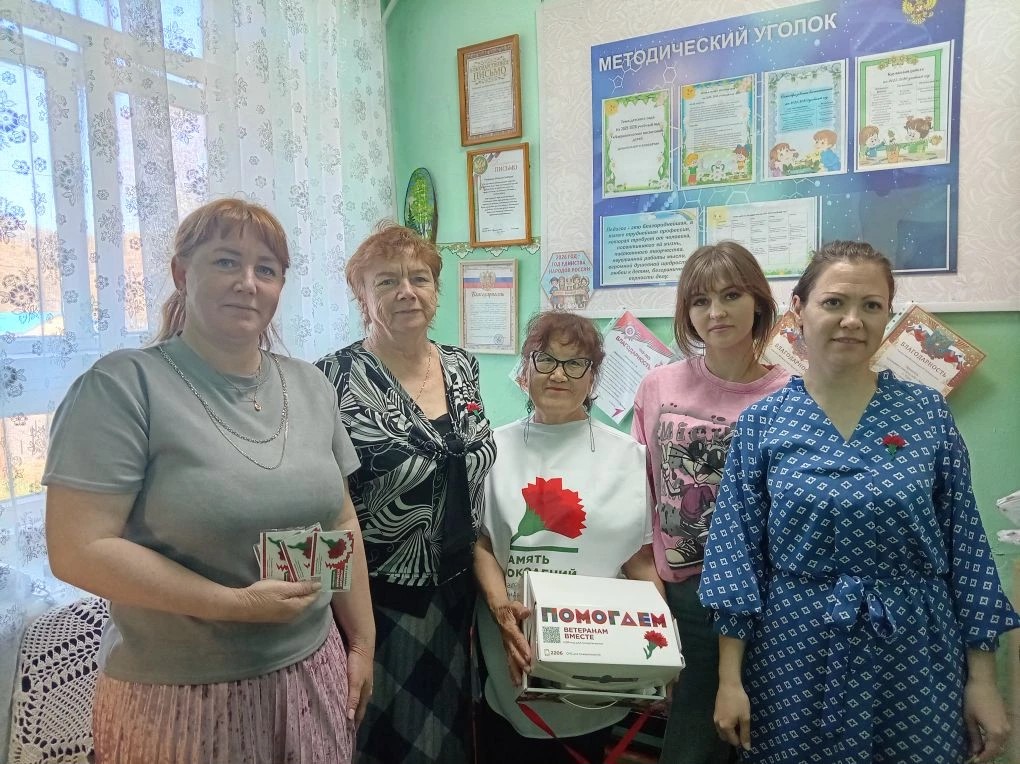 Акция «Красная гвоздика»