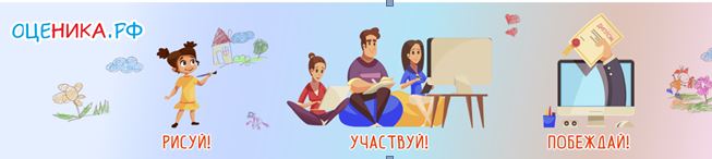 Всероссийские творческие конкурсы