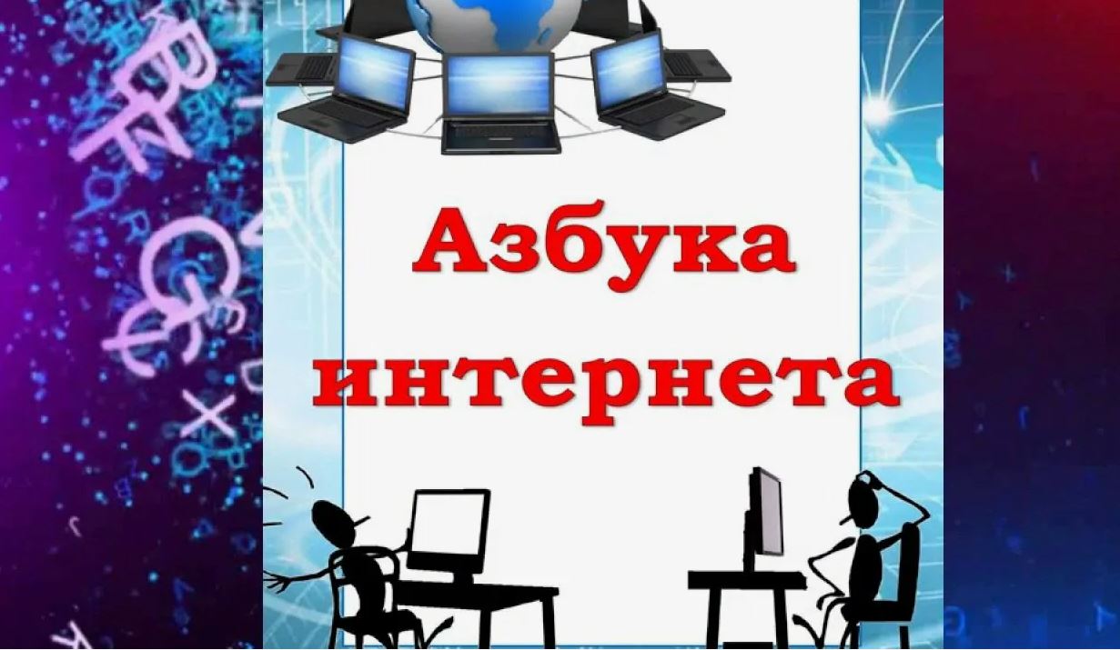 Завершается прием работ на XII Всероссийский конкурс «Спасибо Интернету-2026»