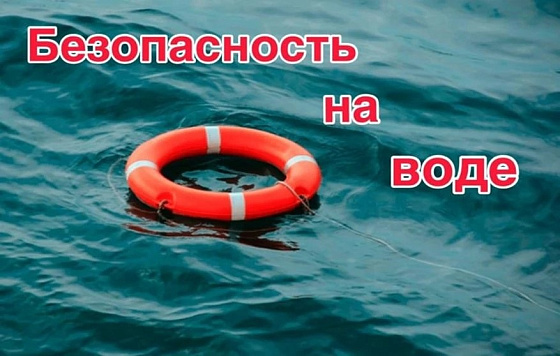 Правила безопасности на водоемах в летний период
