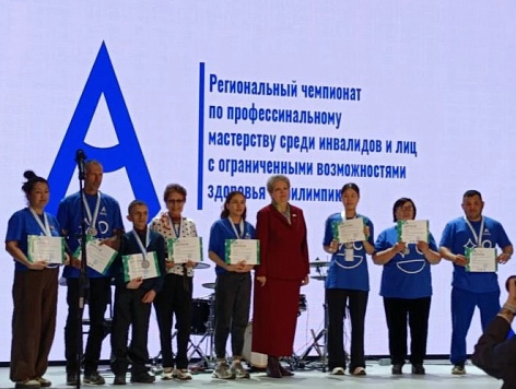 10 региональный чемпионат по профессиональному мастерству  Абилимпикс - 2026 год