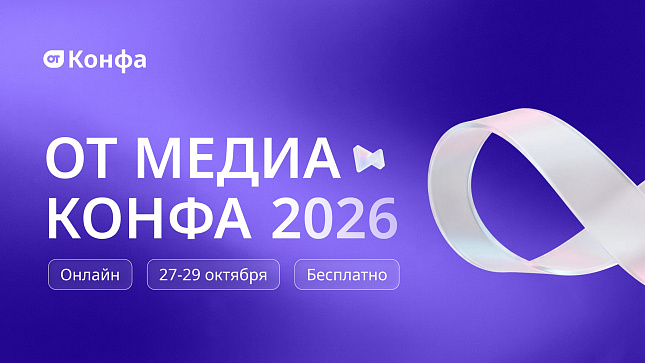 Всероссийская онлайн - конференция по охране труда