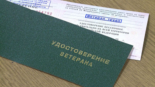 Звание «Ветеран труда»