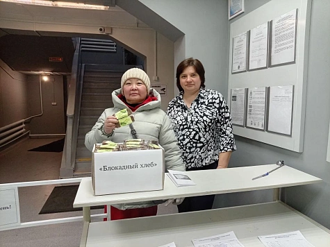 Вручены символические 125 грамм Блокадного хлеба