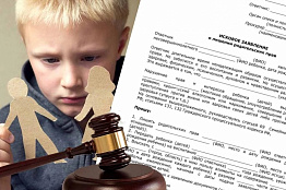 Лишение родительских прав — это крайняя мера