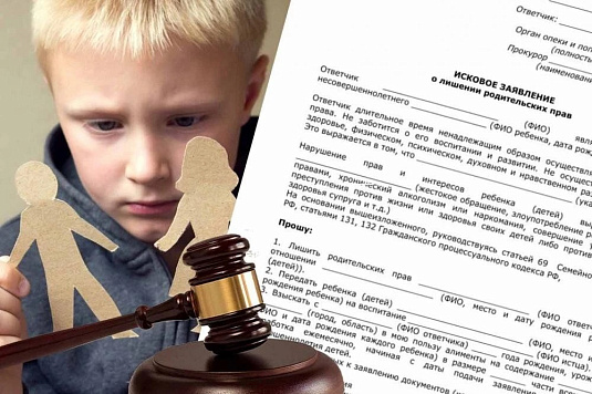 Лишение родительских прав — это крайняя мера