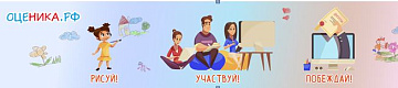 Всероссийские творческие конкурсы